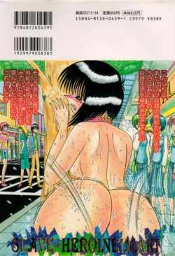 Page 162 of Mazo Dorei Maki