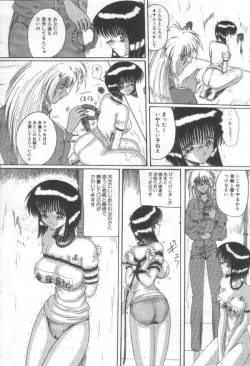 Page 43 of Mazo Dorei Maki