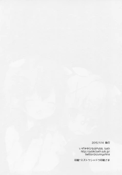 Page 17 of Futari no Himitsu 2