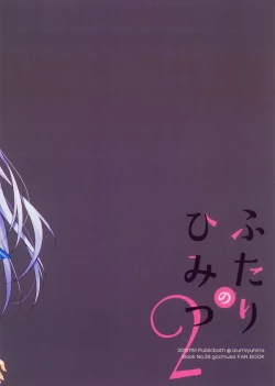 Page 18 of Futari no Himitsu 2