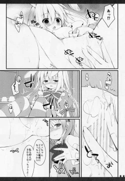 Page 7 of Futari no Himitsu 2