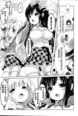 Page 20 of Crystal Baby