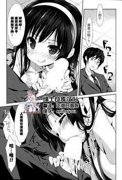 Download Crystal Baby