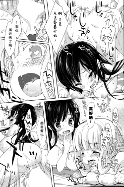 Page 19 of Crystal Baby 2