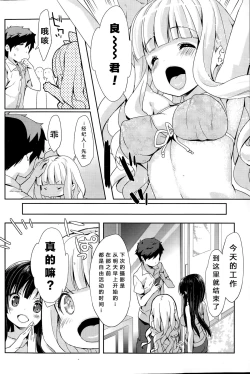 Page 5 of Crystal Baby 2