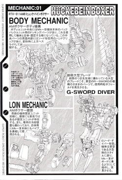 Page 13 of SUPER ROBOT OPERATION 01