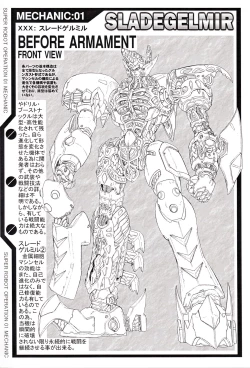 Page 23 of SUPER ROBOT OPERATION 01