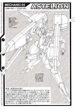 Page 25 of SUPER ROBOT OPERATION 01