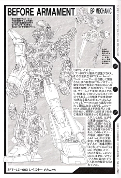 Page 34 of SUPER ROBOT OPERATION 01