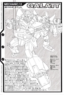 Page 53 of SUPER ROBOT OPERATION 01