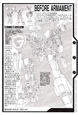 Page 54 of SUPER ROBOT OPERATION 01