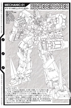 Page 5 of SUPER ROBOT OPERATION 01