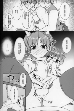 Page 19 of JosoOna Ecstasies 2