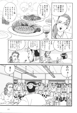 Page 113 of Dobusarai Gekijou