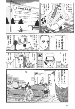 Page 124 of Dobusarai Gekijou
