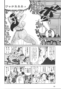 Page 142 of Dobusarai Gekijou