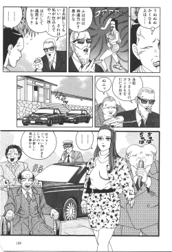 Page 161 of Dobusarai Gekijou