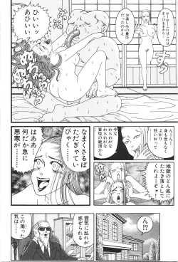 Page 208 of Dobusarai Gekijou