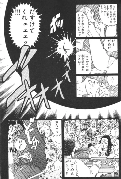 Page 212 of Dobusarai Gekijou