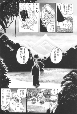 Page 227 of Dobusarai Gekijou