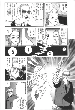 Page 230 of Dobusarai Gekijou