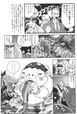 Page 250 of Dobusarai Gekijou