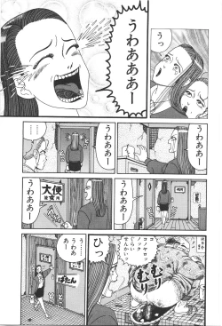 Page 25 of Dobusarai Gekijou
