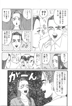 Page 31 of Dobusarai Gekijou