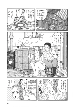 Page 91 of Dobusarai Gekijou