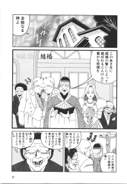 Page 99 of Dobusarai Gekijou