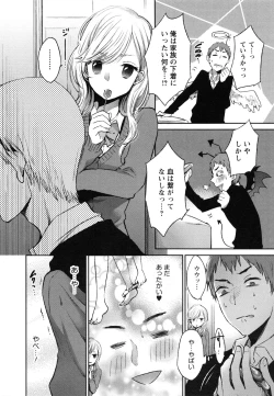 Page 114 of Mokkai Shiyo?