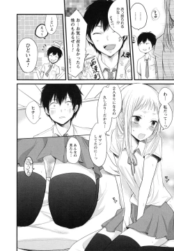 Page 134 of Mokkai Shiyo?