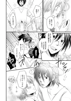 Page 16 of 発情♂ゲイ術家～喘ぎアートはシモの筆で～