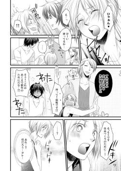 Page 18 of 発情♂ゲイ術家～喘ぎアートはシモの筆で～