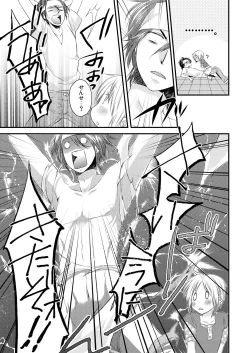 Page 23 of 発情♂ゲイ術家～喘ぎアートはシモの筆で～