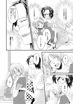 Page 28 of 発情♂ゲイ術家～喘ぎアートはシモの筆で～