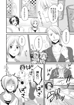 Page 32 of 発情♂ゲイ術家～喘ぎアートはシモの筆で～