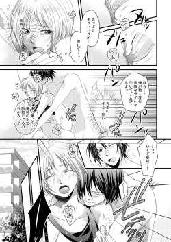 Page 43 of 発情♂ゲイ術家～喘ぎアートはシモの筆で～