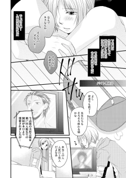 Page 46 of 発情♂ゲイ術家～喘ぎアートはシモの筆で～