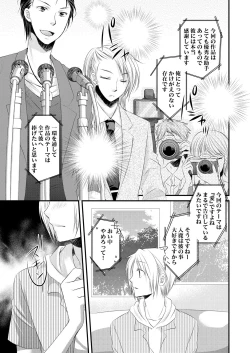Page 47 of 発情♂ゲイ術家～喘ぎアートはシモの筆で～