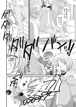 Page 48 of 発情♂ゲイ術家～喘ぎアートはシモの筆で～