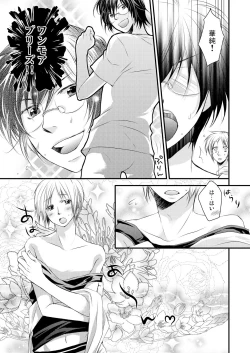 Page 5 of 発情♂ゲイ術家～喘ぎアートはシモの筆で～