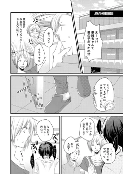 Page 8 of 発情♂ゲイ術家～喘ぎアートはシモの筆で～