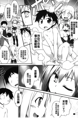 Page 191 of Club Concerto