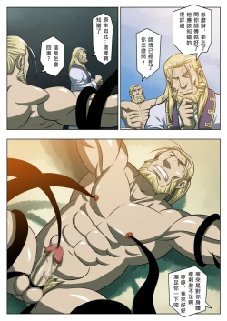 Page 14 of Midara no Kenja