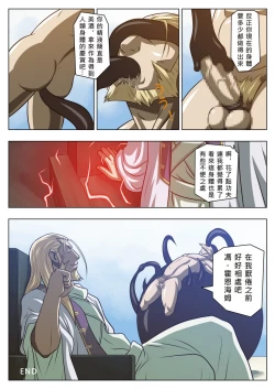 Page 20 of Midara no Kenja