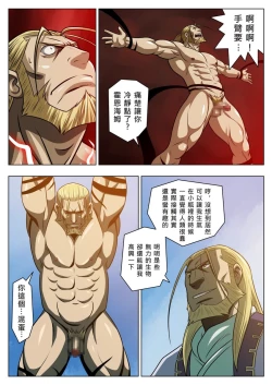 Page 8 of Midara no Kenja