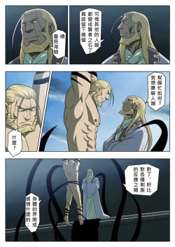 Page 9 of Midara no Kenja