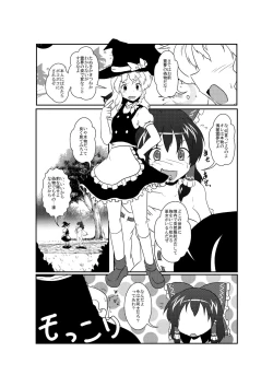 Page 10 of 東方TS合同　〇〇が✖✖になったら