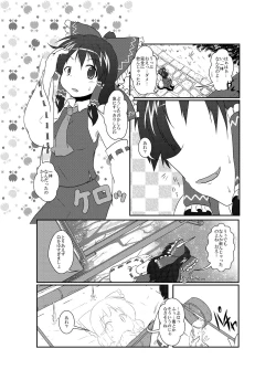 Page 4 of 東方TS合同　〇〇が✖✖になったら